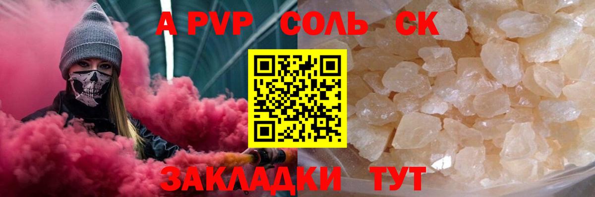 Alpha-PVP Соль  Альфа ПВП  Семёнов  Вход с VPN  Alpha PVP VHQ  А ПВП Crystall 