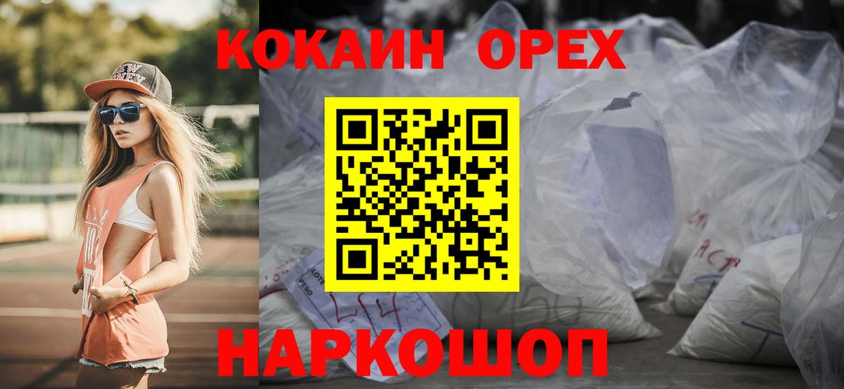 наркошоп  Вход с VPN  Семёнов  КОКАИН FishScale  COCAIN VHQ 