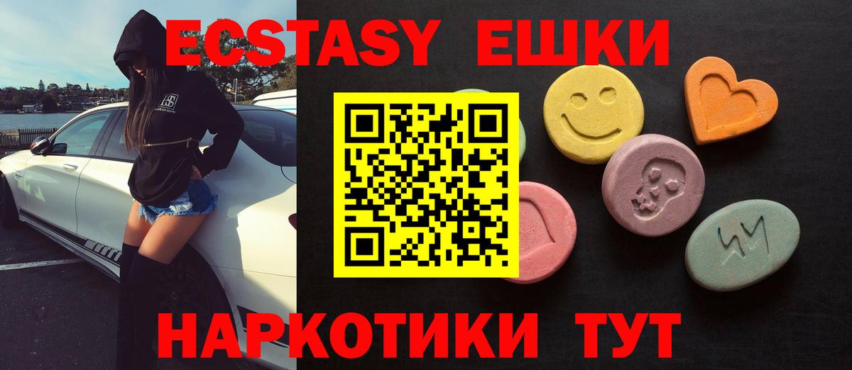 Ecstasy  даркнет сайт  Ecstasy 280мг  Семёнов  Ecstasy 280мг  Вход с VPN 
