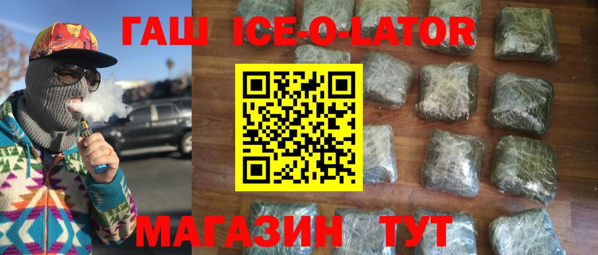 Гашиш Cannabis  ГАШ  Семёнов  Вход с VPN 