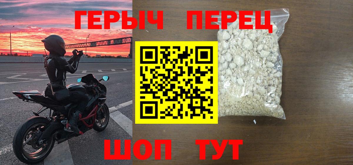 Героин VHQ Семёнов
