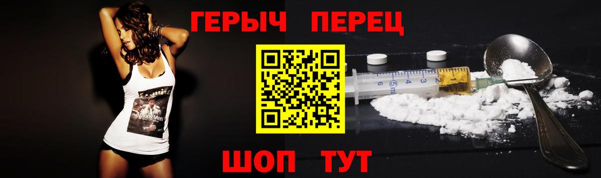Героин VHQ  Вход с VPN  Семёнов 