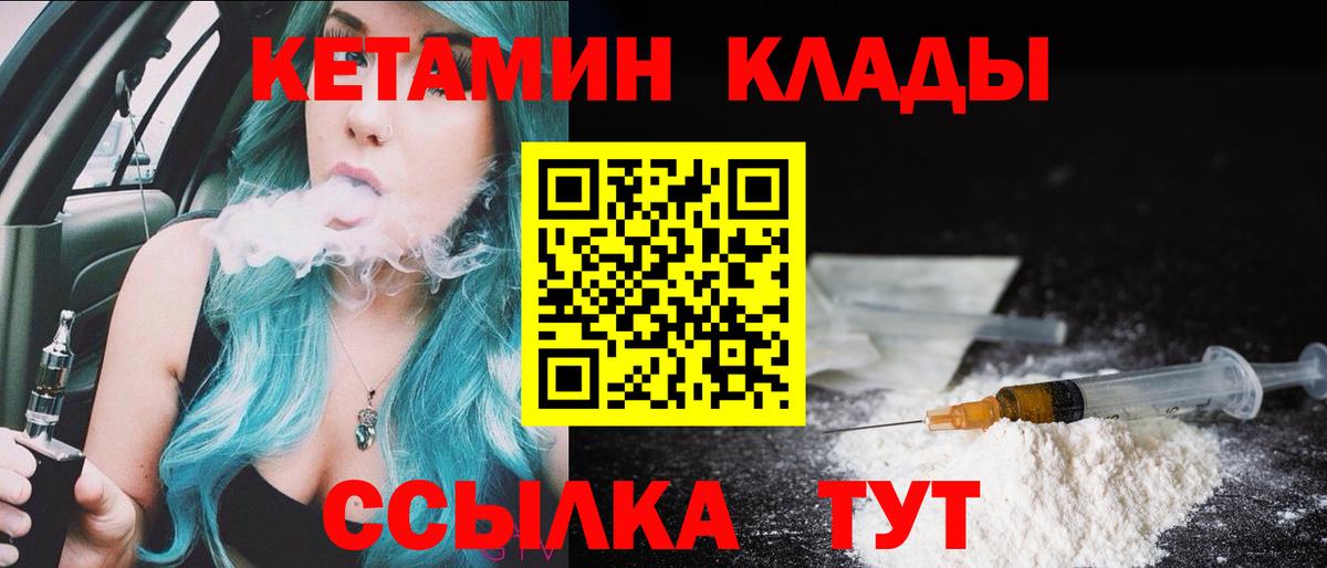 Семёнов  КЕТАМИН ketamine  КЕТАМИН VHQ  Вход с VPN 