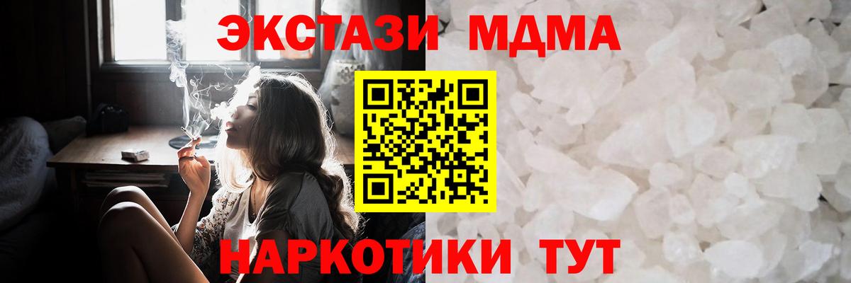 Семёнов  MDMA VHQ  MDMA VHQ  МДМА  Вход с VPN 