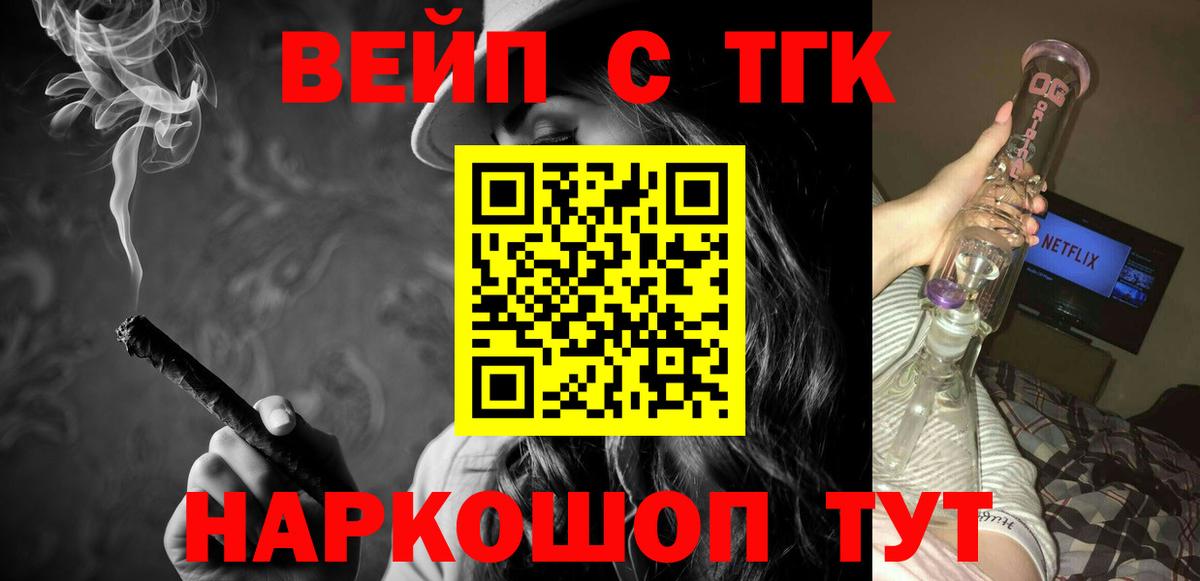 Семёнов  Дистиллят ТГК гашишное масло  Вход с VPN 