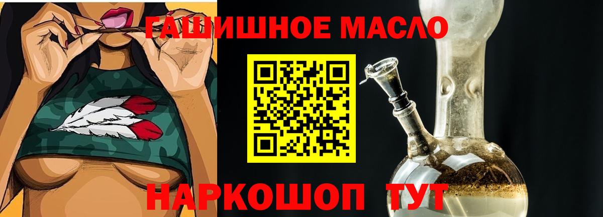 ТГК THC oil Семёнов